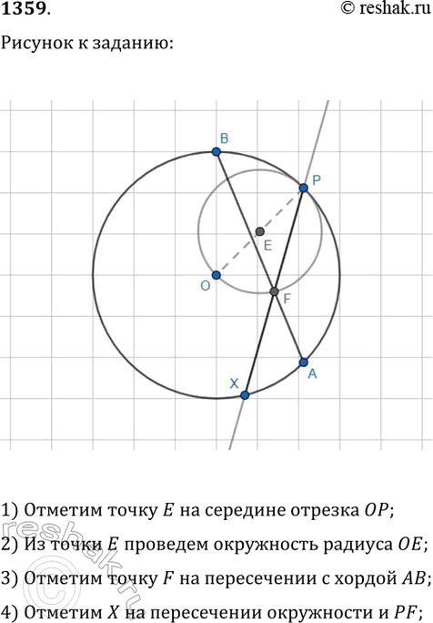 ����������� ���.1359 ��� �������� 7-9 ����� �� ���������