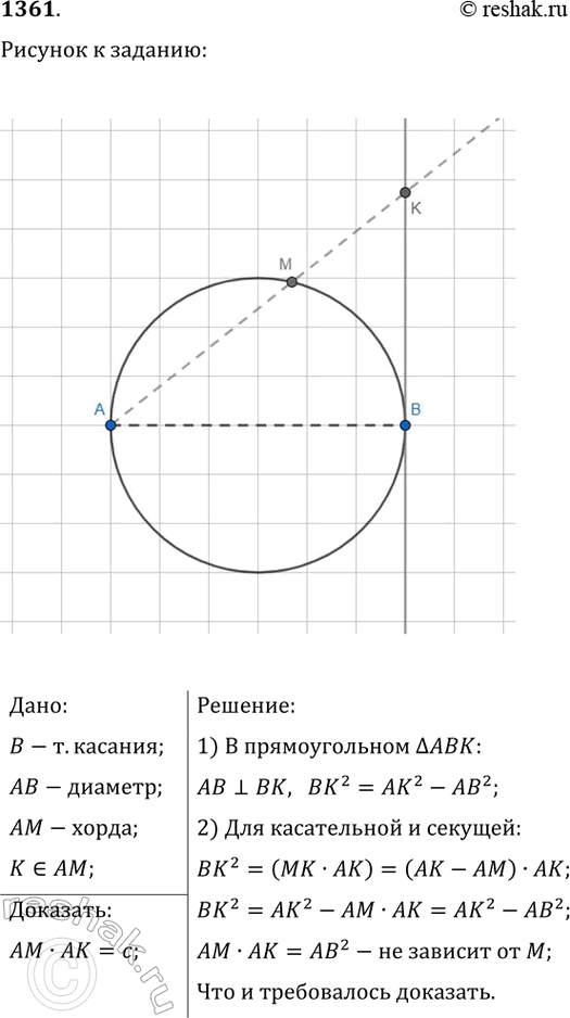 ����������� ���.1361 ��� �������� 7-9 ����� �� ���������
