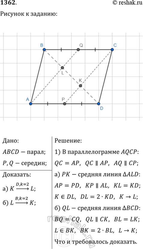 ����������� ���.1362 ��� �������� 7-9 ����� �� ���������