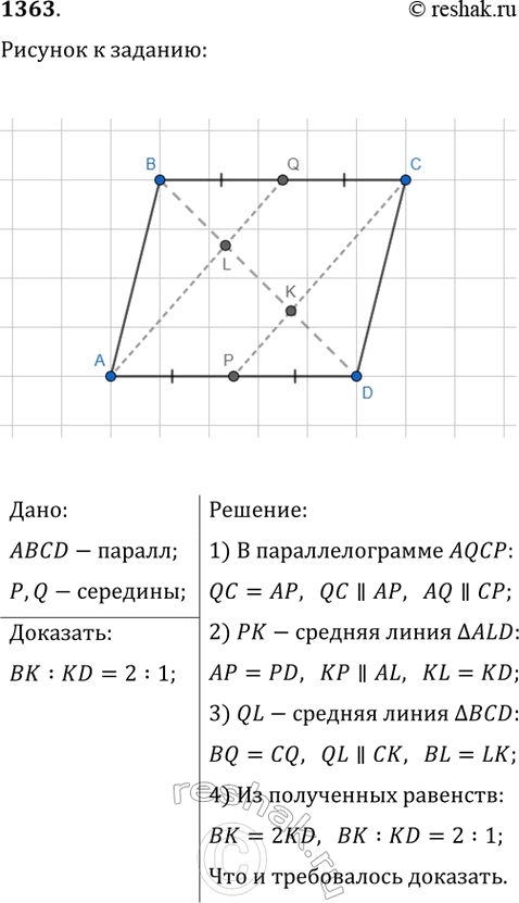 ����������� ���.1363 ��� �������� 7-9 ����� �� ���������