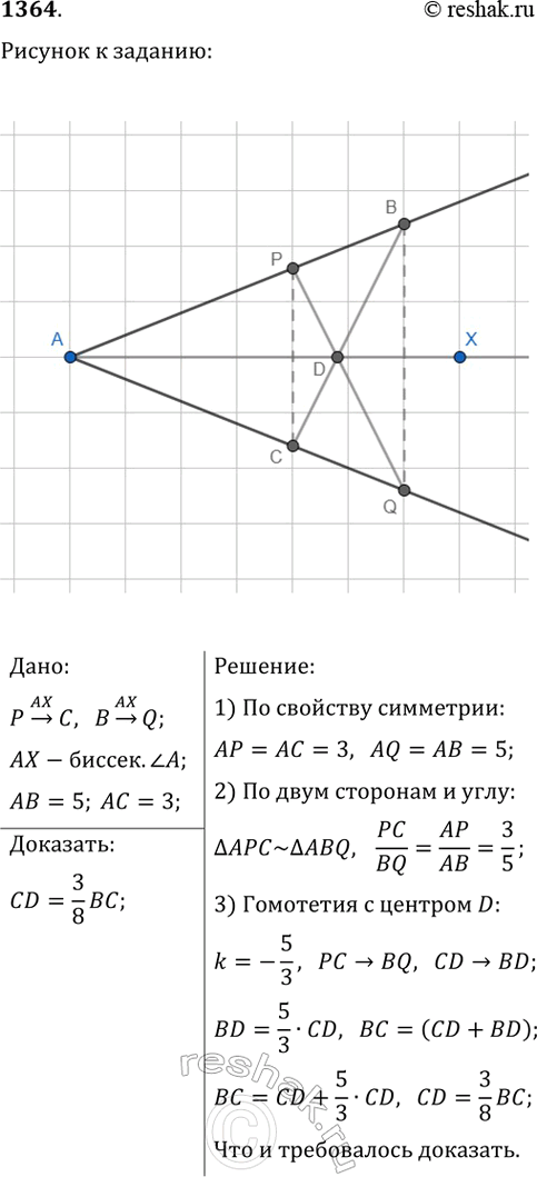 ����������� ���.1364 ��� �������� 7-9 ����� �� ���������