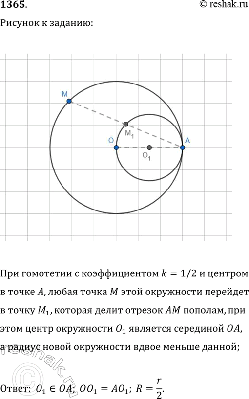 ����������� ���.1365 ��� �������� 7-9 ����� �� ���������