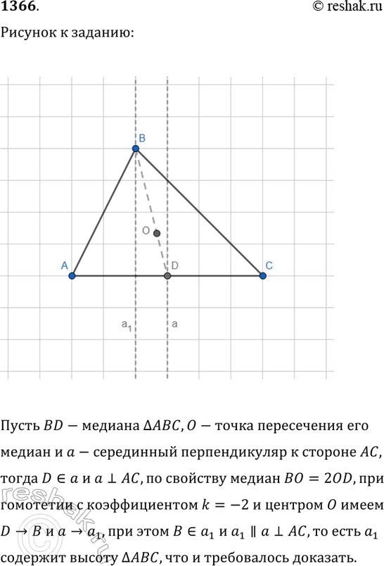 ����������� ���.1366 ��� �������� 7-9 ����� �� ���������