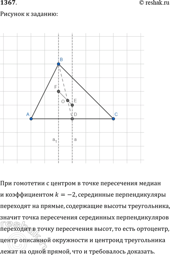 ����������� ���.1367 ��� �������� 7-9 ����� �� ���������