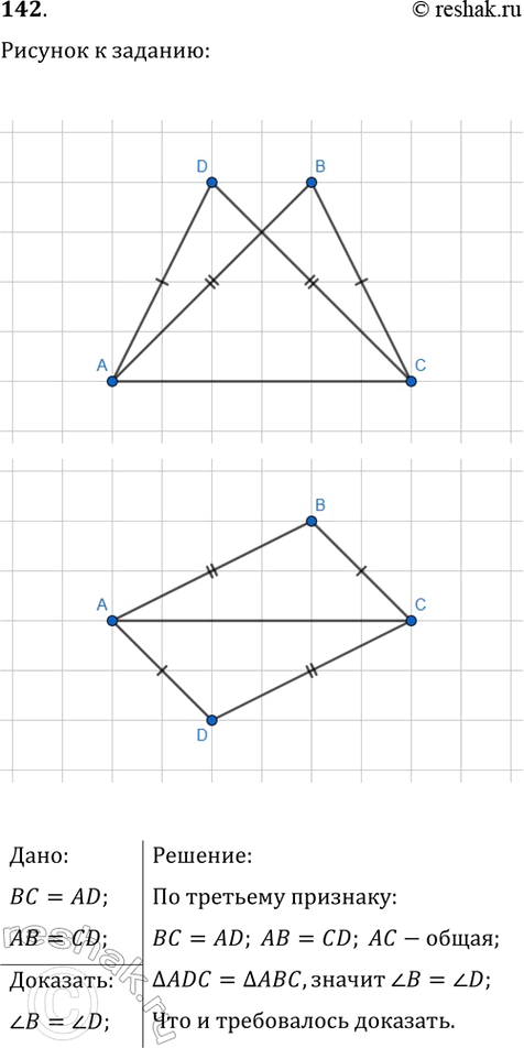 ����������� �������������� ������������ ADC � BCD ����� ����� ��������� DC. ������ �� ���������� ������� CD � ����� �. ��������, ���: a) ���� ADB = ���� ACB; �) DO =...