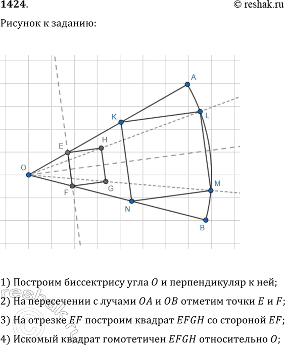 ����������� ���.1424 ��� �������� 7-9 ����� �� ���������