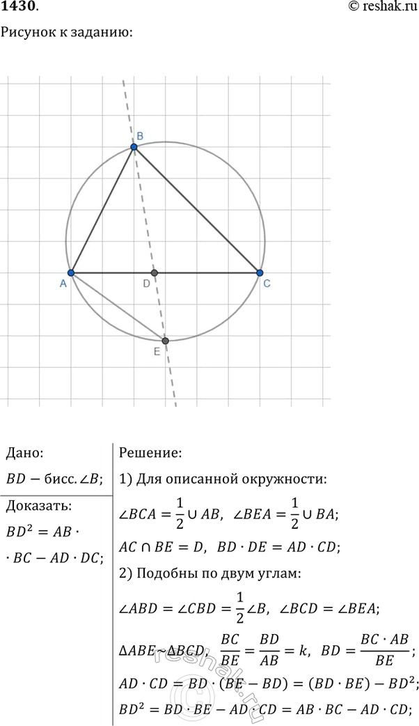 ����������� ���.1430 ��� �������� 7-9 ����� �� ���������