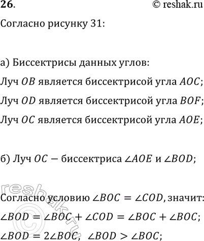     ,    31,      : a) KL; )...