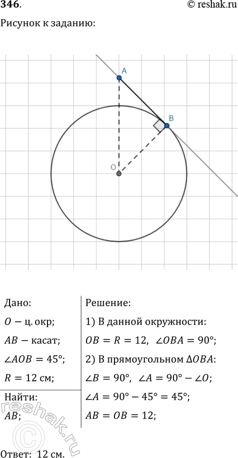    ABC,   < ,  AD  ,    . ,      ...