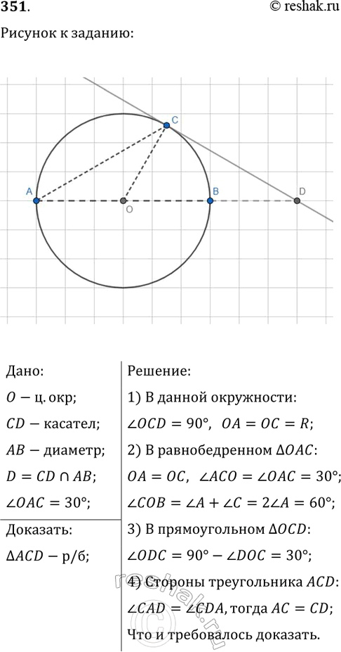           .   M1N1, M2N2, M3N3 (. 148, ). ,    ABC, ...