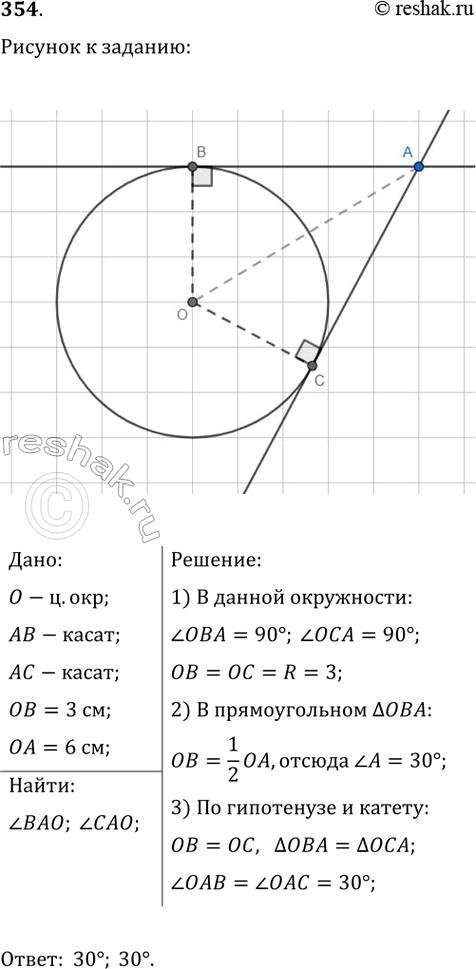 ����������� ���.354 ��� �������� 7-9 ����� �� ���������