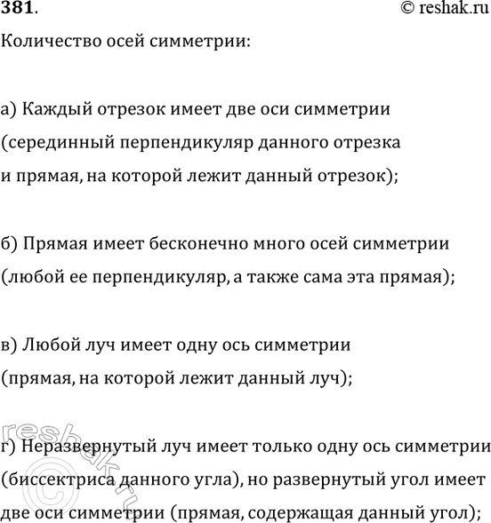 ����������� �� ������� 163 ���������� ��� ���������� ������ ���������. ������� O1� � �2� �����. �������� ��, ����� �������� ����� ���������� O1O2 ����� �������� ����, �������...