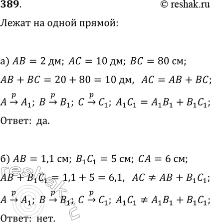 ����������� ��������, ��� �������� ��������������, ����: �) ���� ��� ��������� �����; �) ��������� ��������...