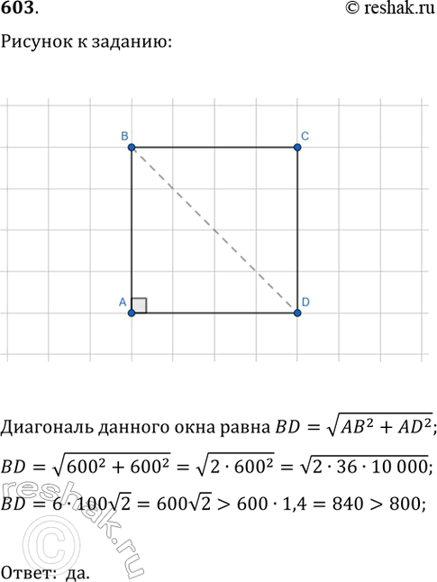    ABCD  AD  12 ,   BAD  4750'.   ,    BD   ...