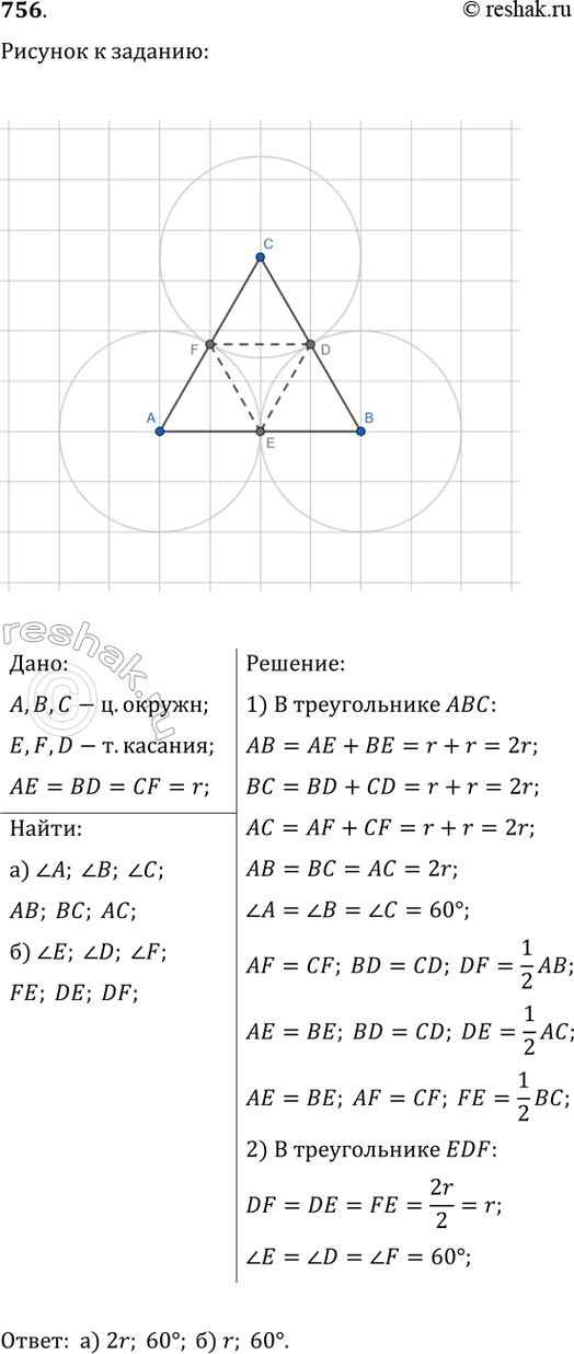 ����������� ��������� ������� �������������� ������� �, �, z � ��������� ������� � - �, z-y, x-z, -�, -�,...