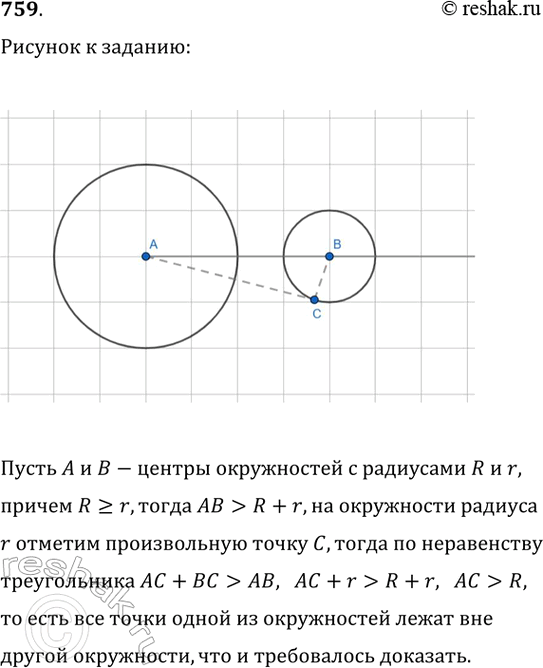 ����������� ��� ������������ �������������� MNPQ. ��������, ���: a) MN + NQ = MP + PQ; �) MN + NP = MQ +...