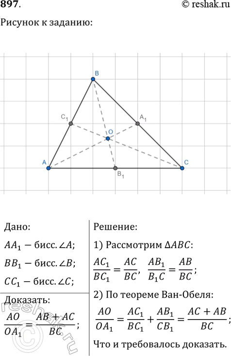 ����������� ���.897 ��� �������� 7-9 ����� �� ���������