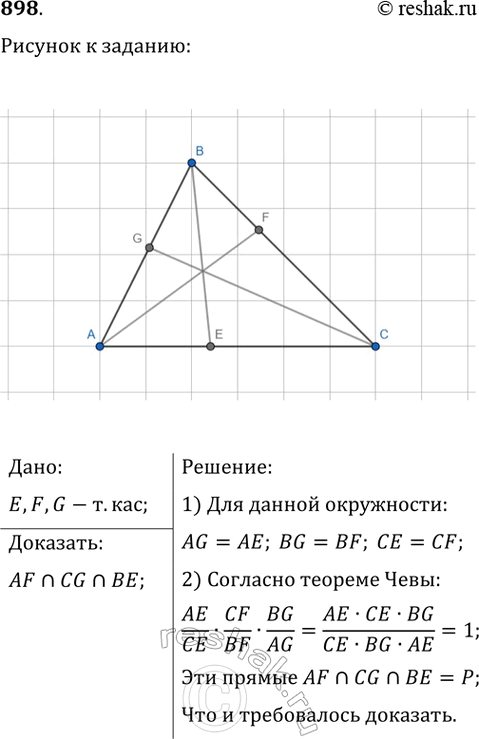 ����������� ���� ���������� � ������� �, ����� � � ������� P1Q1 � P2Q2- ��������� ������ � ���, ����� ���������� �������� �� ��� �����, ������ P1Q1, � ���������� �� ����� � ��...