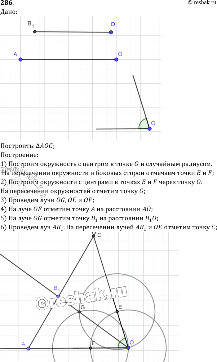 Перерисуйте рисунок 151 в тетрадь и постройте треугольник симметричный треугольнику abc относительно