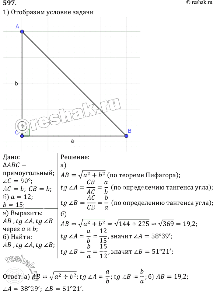 Катеты прямоугольного треугольника равны 7 и 24 найдите гипотенузу этого треугольника с рисунком