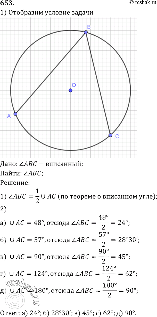 Рисунок 721 дано дуга ab дуга ac 5 3 найти угол boc угол abc
