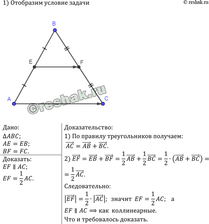 Геометрия атанасян 7 9 номер 265. Решение треугольников (п.99). Геометрия 798.