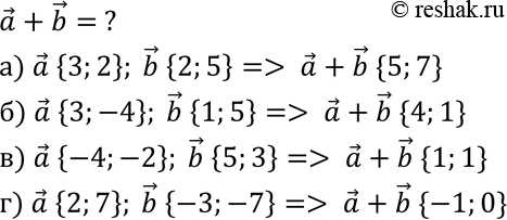      + b, : )  {3; 2}, b {2; 5}; )  {3; -4}, b {1; 5}; )  {-4; -2}, b {5; 3}; )  {2; 7}, b {-3;...
