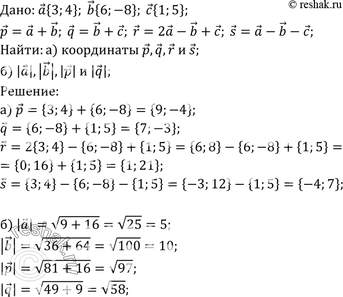     {3; 4}, b {6; -8},  {1;5}. )    p = a + b,q = b + c, r=2a - b +, s =  - b - . )  ||, | b |, ||,...