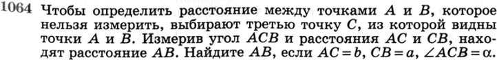 Определите расстояние которое прошел полк