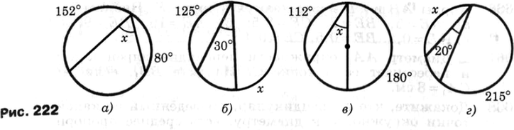 (Решено)Упр.654 ГДЗ Атанасян 7-9 класс по геометрии