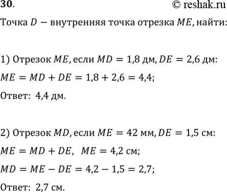  30.  D     ME. :1)      ,  MD = 1,8 , DE = 2,6 ;2)  MD,  ME = 42 , DE = 1,5...