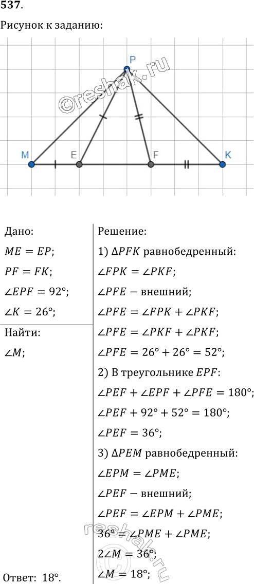  537.          F ,         F, ME = , PF = FK.   ,  ?EPF = 92, ?K =...
