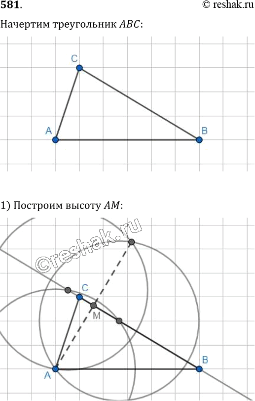 Начертите треугольник abc постройте вектор ac
