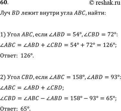  60.  BD      . : 1)  ,   ABD = 54,  CBD = 72; 2)  CBD,   ABC = 158,  ABD =...