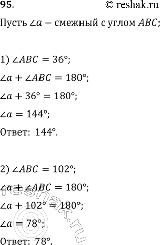  95.  ,    , : 1)  ABC = 36; 2)   =...