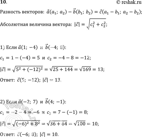 Изображение 10. Найдите вектор с = а - b и его абсолютную величину, если: 1) а (1; -4), b (-4; 8); 2) а (-2; 7), b (4;...