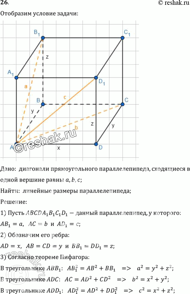 Изображение 26. Диагонали трёх граней прямоугольного параллелепипеда, сходящиеся в одной вершине, равны а, b, с. Найдите линейные размеры...