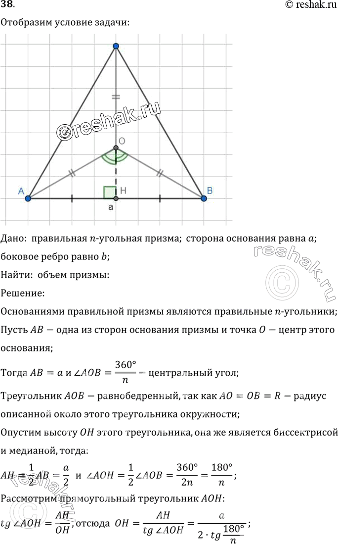 Изображение 38. По стороне основания а и боковому ребру b найдите объём правильной призмы: 1) треугольной; 2) четырёхугольной; 3)...