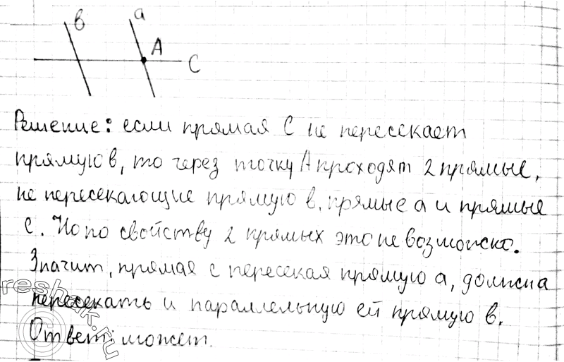 ����������� 41. ����� �� ������, ������������ ���� �� ���� ������������ ������, �� ���������� ������? ��������� �����.1) ����� a � b ������������ ������, � ������ c ����������...