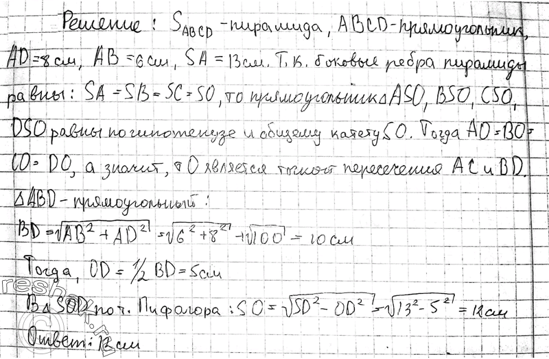 Каркас в форме пирамиды украсили гирляндой каждое боковое ребро пирамиды имеет длину 2 м