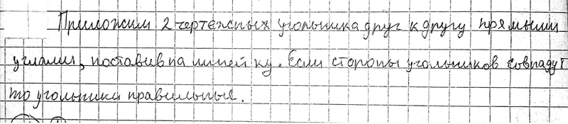 ����������� 14 ��� � ������� ������� ���������, �������� �� ������ ���� � �������� ��������� (���. 42)?1) �������� ��������� �������� � �����-���� ����� ������� ���������...