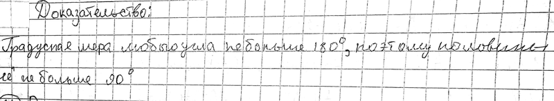 ����������� 17 ��������, ��� ����������� ���� �������� � ��� ��������� ���� �� ������ 90�.��������:  ����������� ���� �������� � ��� ���������, ���� �� ������...