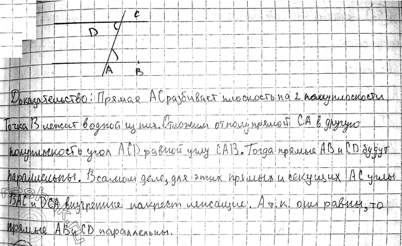 ����������� 8. ���� ������ �� � ����� �, �� ������� �� ���� ������. ��������, ��� ����� ����� � ����� �������� ������, ������������ ������ ��.����:  ������ AB � ����� C ��...