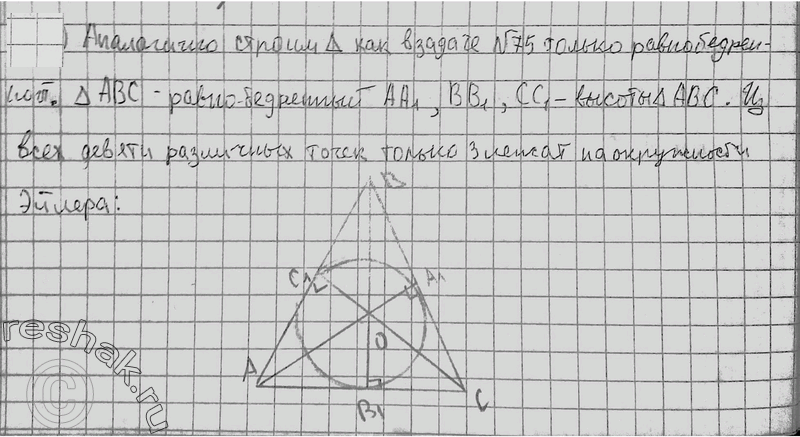 ����������� 76. ������ ���������� ������ ��� ������ ��������������� ������������, �� ����������� ������������� (� ��������������).�����:  ������� ��������� ����� ����� ��...