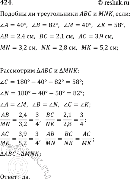  424.    ABC  MNK,   A = 40,  B = 82,  M = 40,  K = 58, AB = 2,4 ,  = 2,1 , AC = 3,9 , MN = 3,2 , NK = 2,8 , ...