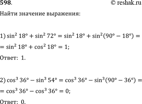 598.   :1) sin^2(18) + sin^2(72);2) cos^3(36) -...