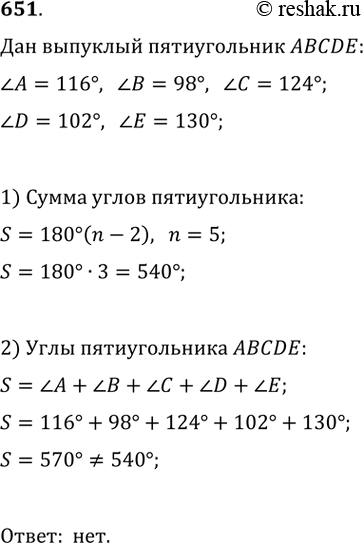  651.    ,    (. 206),    :  A = 116,  B = 98,  C = 124,  D = 102, ...