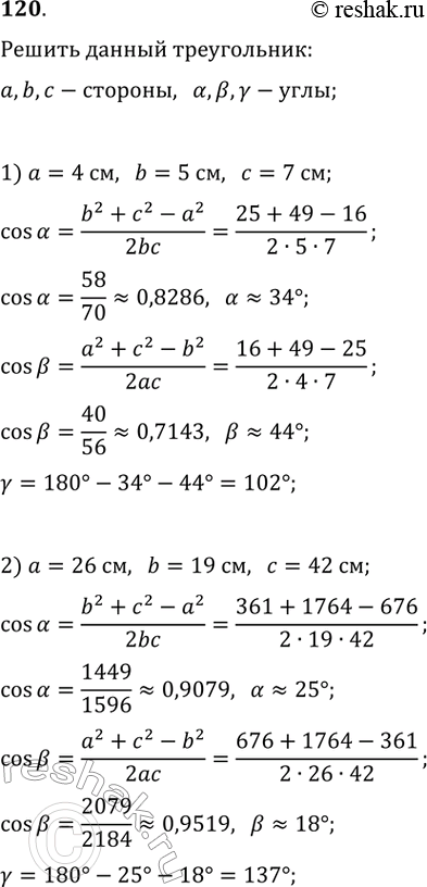  120.     :1) a=4 , b=5 , c=7 ;2) a=26 , b=19 , c=42...