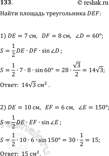  133.    DEF, :1) DE=7 , DF=8 ,  D=60;2) DE=10 , EF=6 , ...