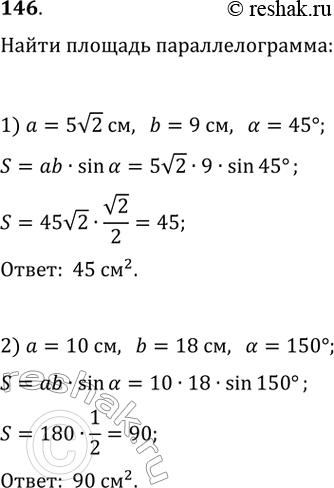  146.         b     , :1) a=5v2 , b=9 , =45;2) a=10 , b=18 ,...